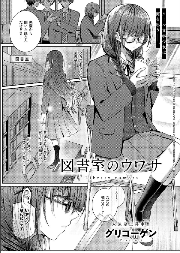 COMIC E×E 59【電子版限定特典付き】【FANZA限定特典付き】_16枚目の画像